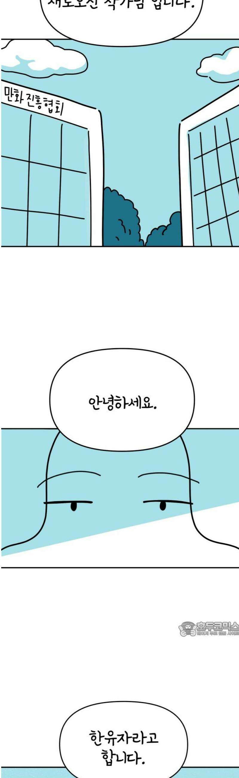 미운오리새끼 20화 2