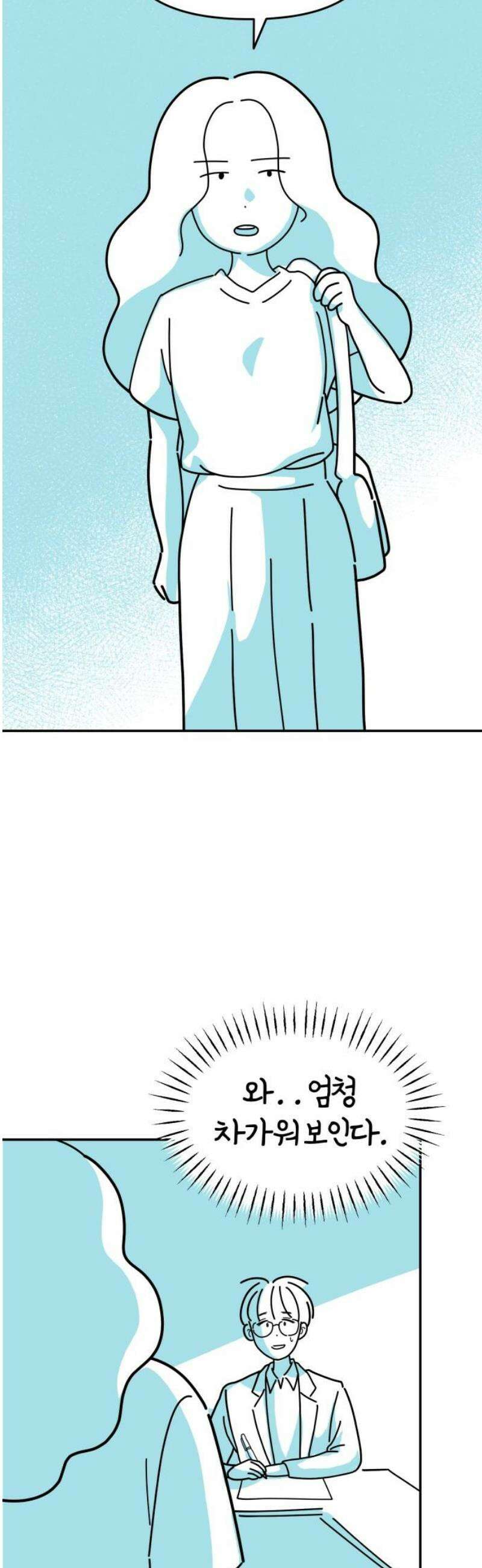 미운오리새끼 20화 3