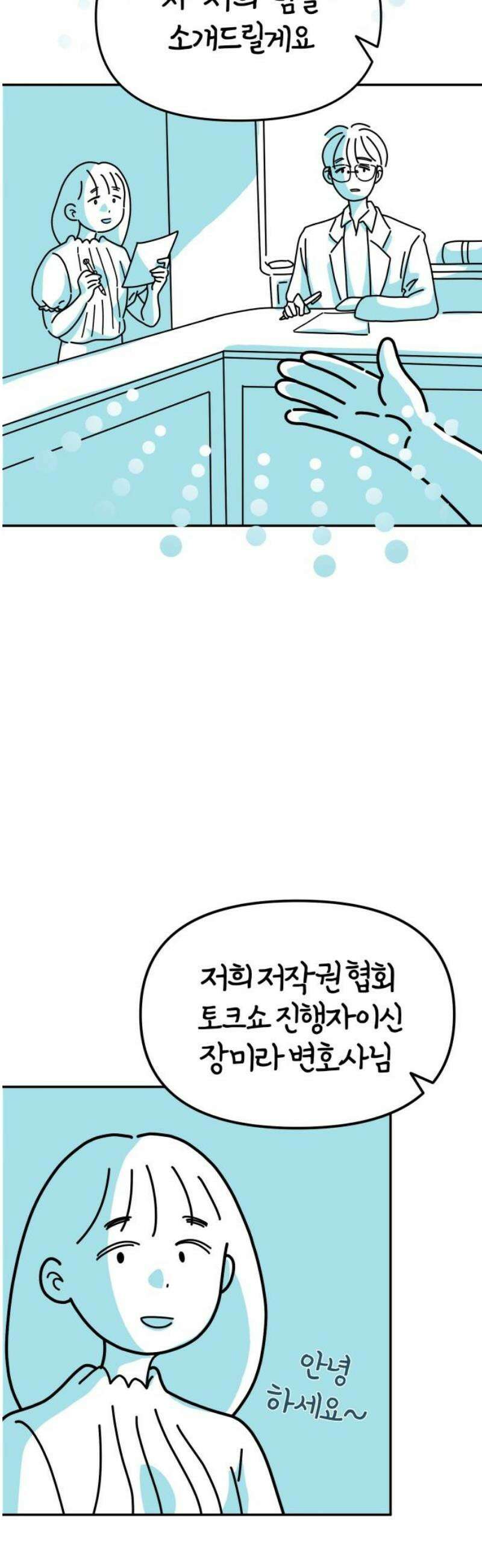 미운오리새끼 20화 5