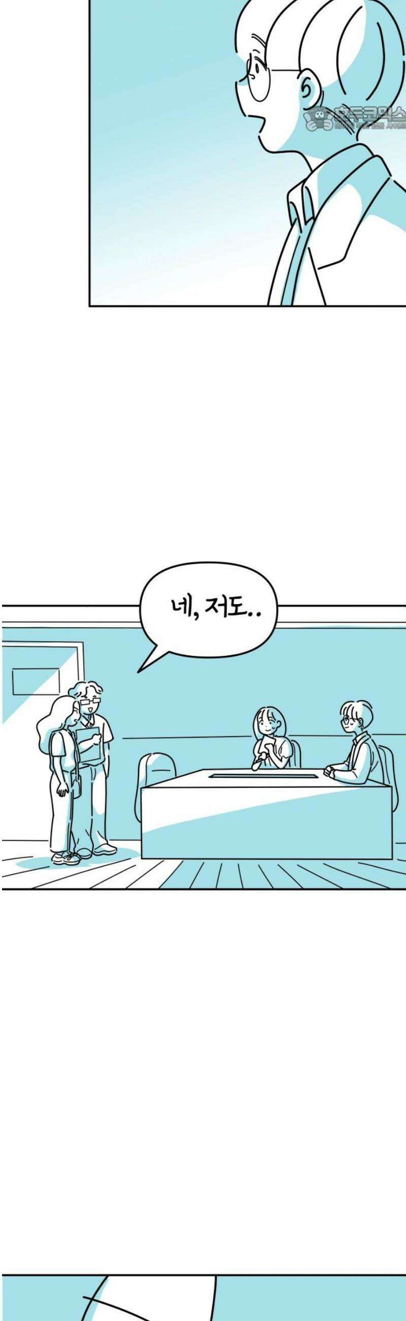 미운오리새끼 20화 7