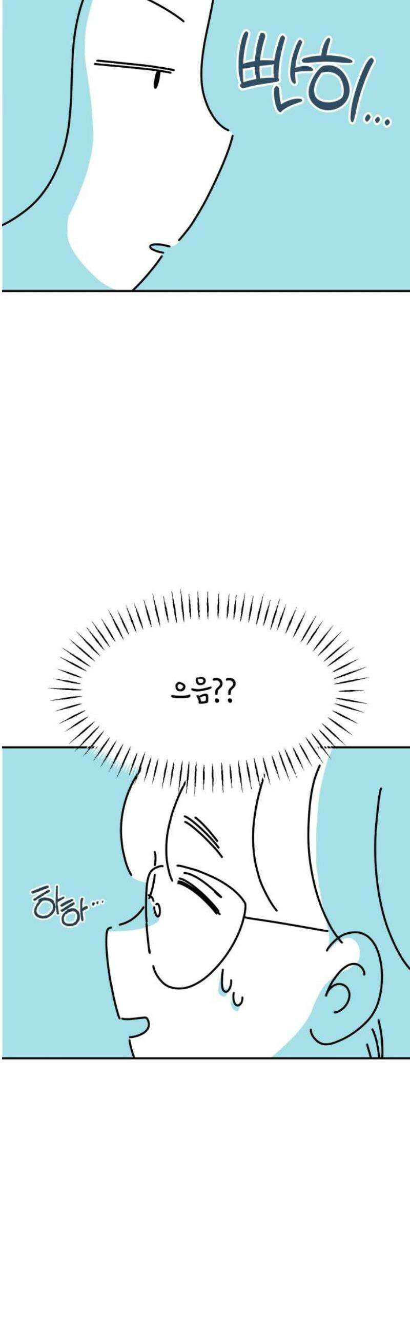 미운오리새끼 20화 8