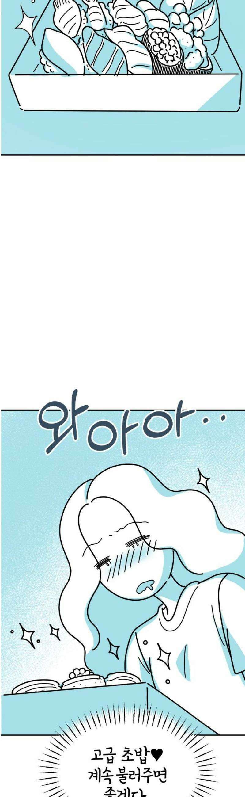미운오리새끼 20화 10