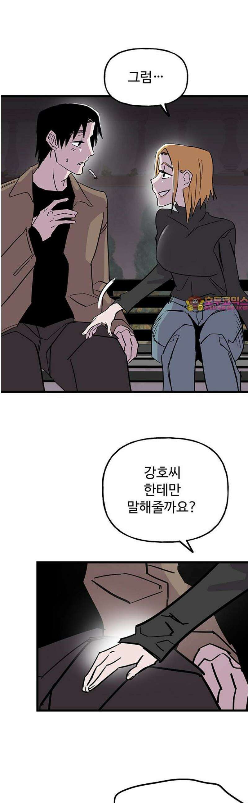죽여주는 캐스팅 2화 1