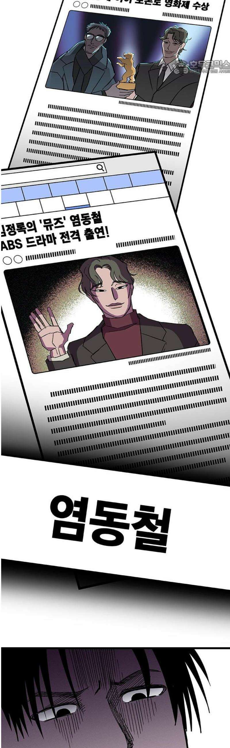 죽여주는 캐스팅 2화 7
