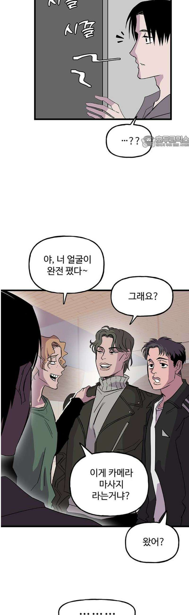 죽여주는 캐스팅 2화 9