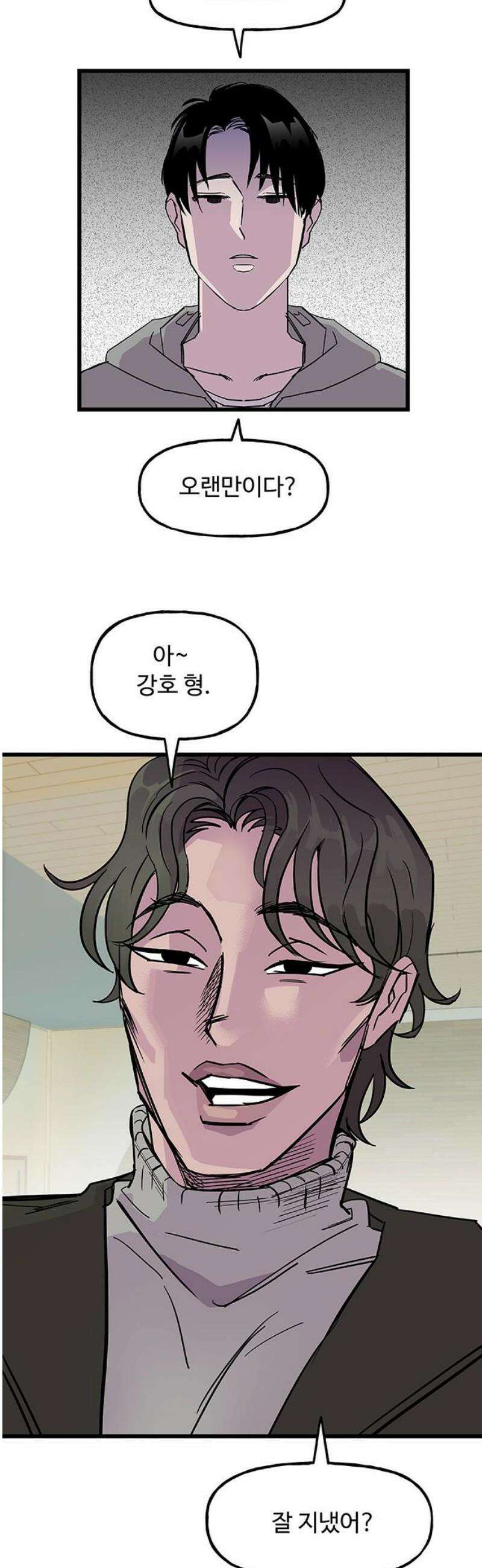 죽여주는 캐스팅 2화 10