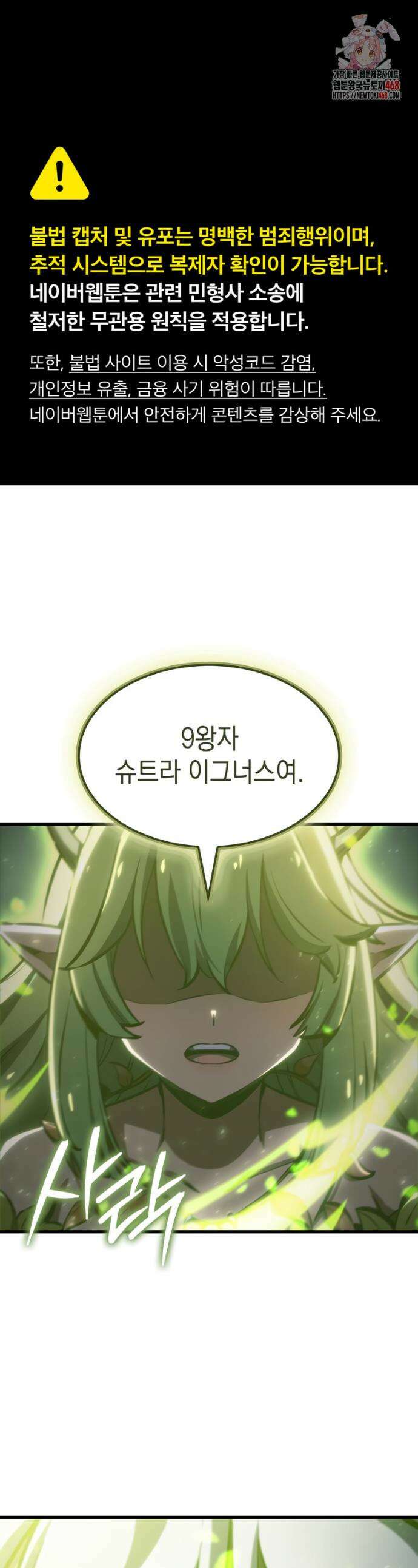 브레이커즈 23화 1