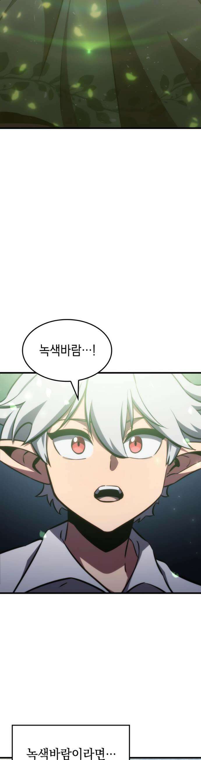 브레이커즈 23화 6