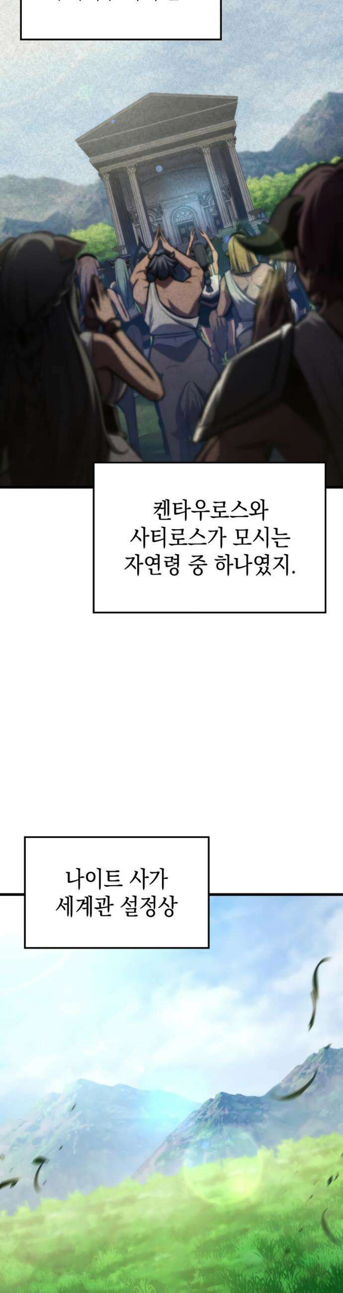 브레이커즈 23화 7