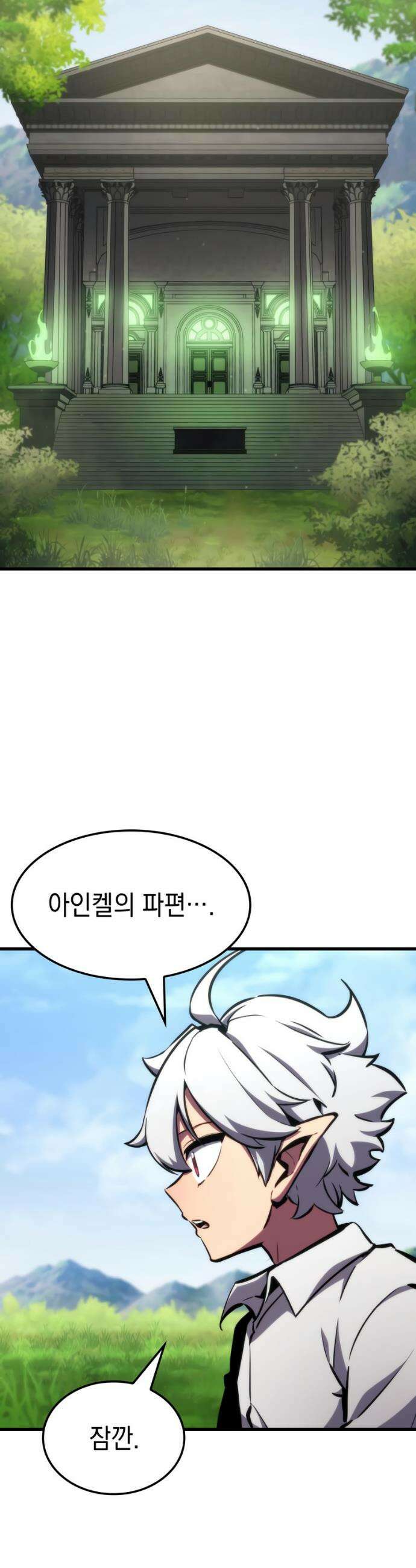 브레이커즈 23화 10
