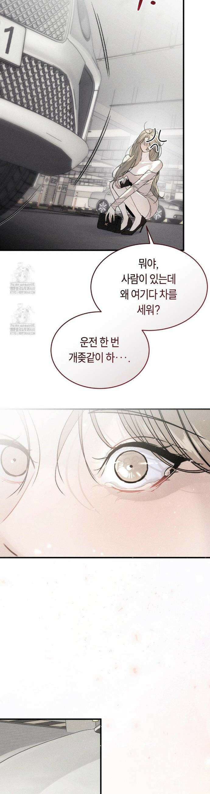 정크? 정크! (Junk? Junk!) 1화 7