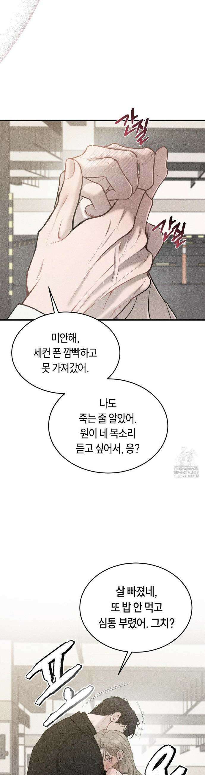 정크? 정크! (Junk? Junk!) 1화 11