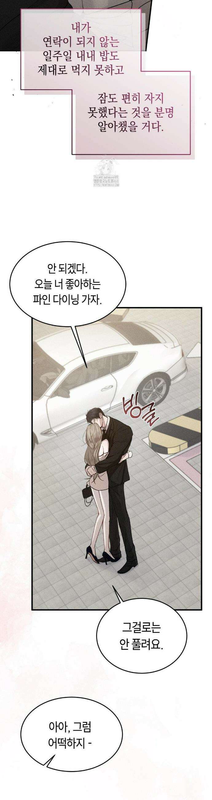 정크? 정크! (Junk? Junk!) 1화 13