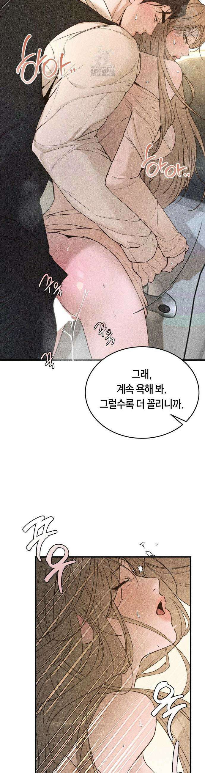 정크? 정크! (Junk? Junk!) 1화 19