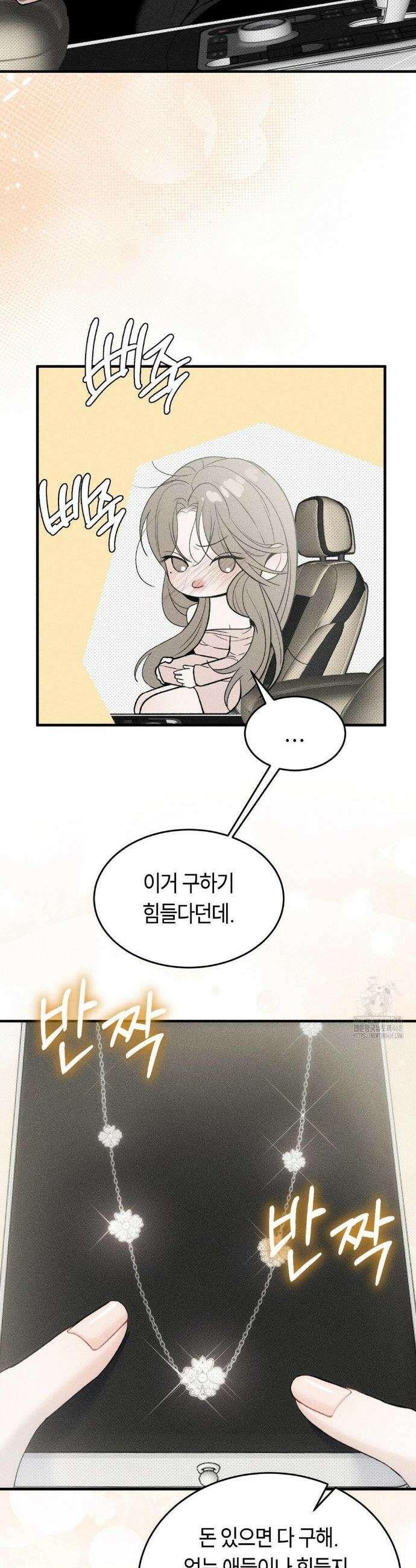 정크? 정크! (Junk? Junk!) 1화 29