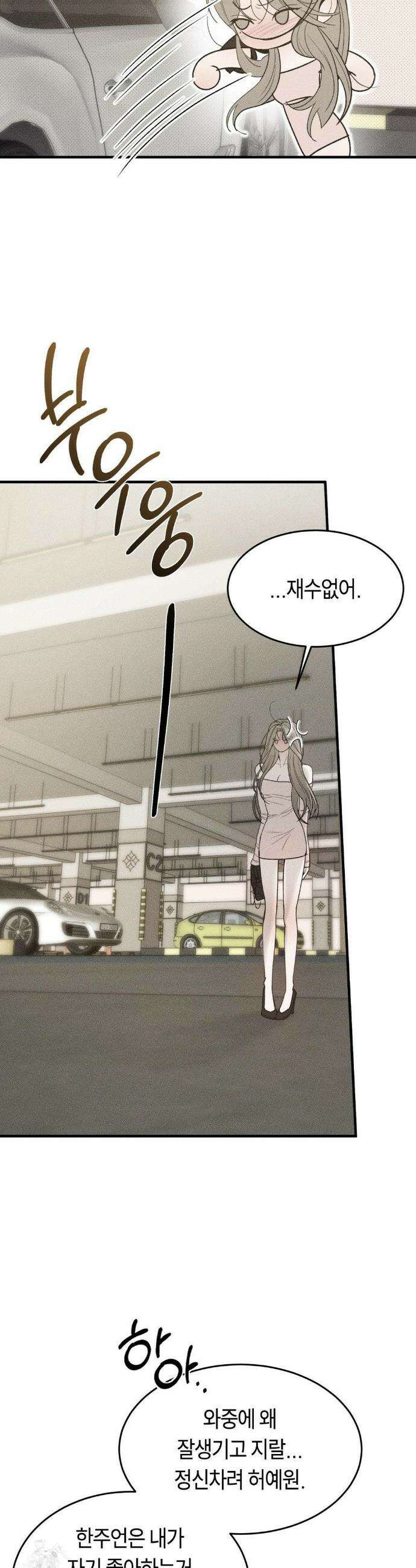 정크? 정크! (Junk? Junk!) 1화 34