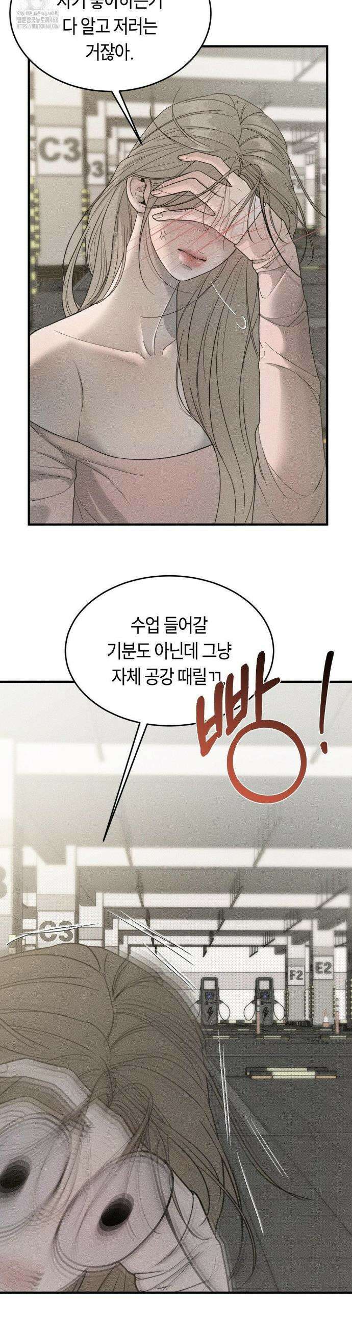 정크? 정크! (Junk? Junk!) 1화 35