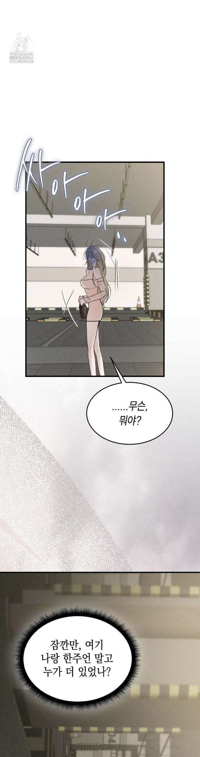 정크? 정크! (Junk? Junk!) 1화 36