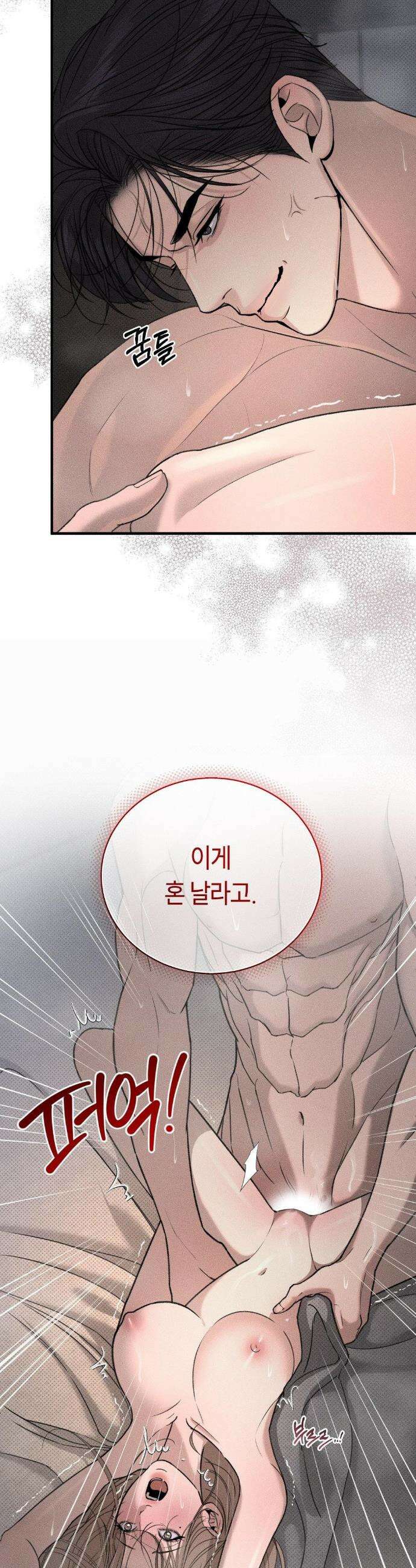 정크? 정크! (Junk? Junk!) 4화 4