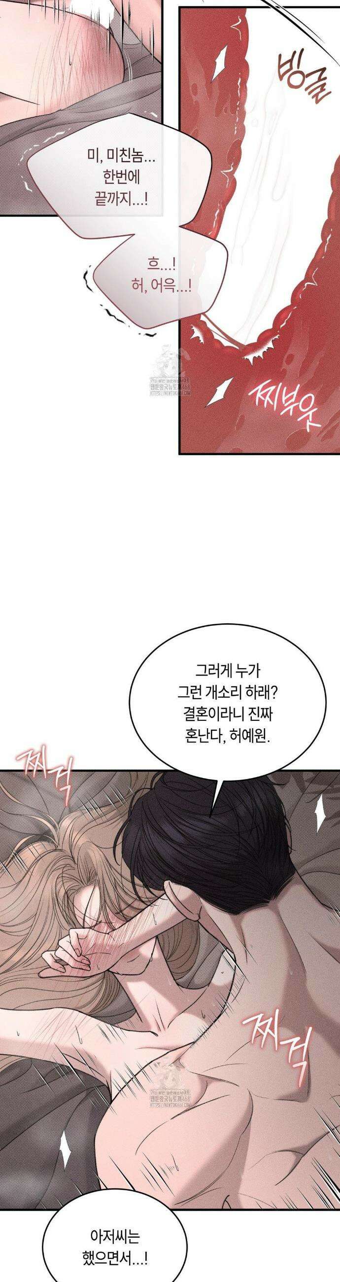 정크? 정크! (Junk? Junk!) 4화 6
