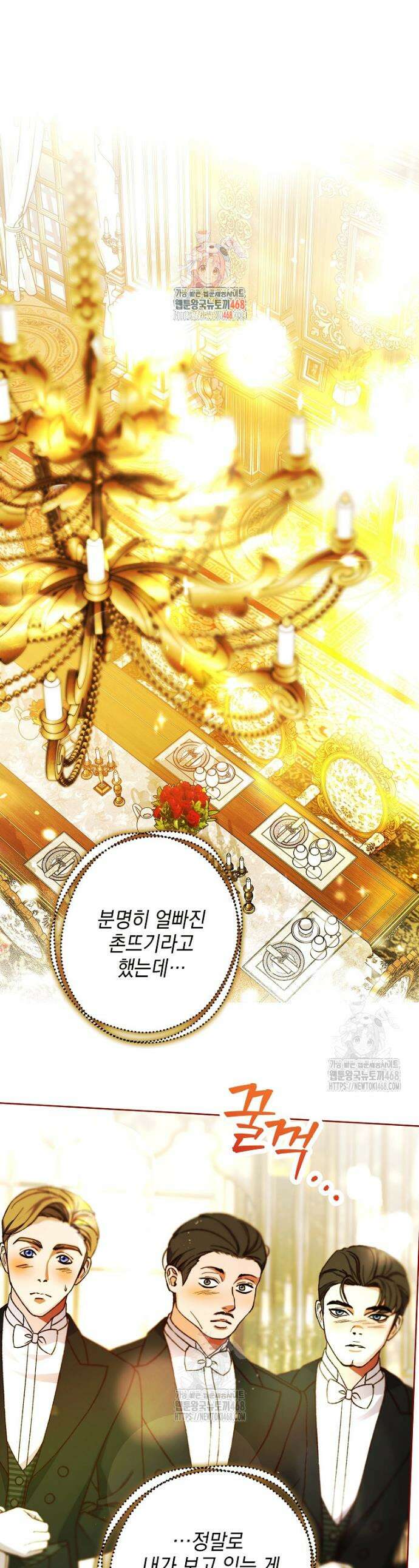 깨진 유리 구두의 조각 3화 1