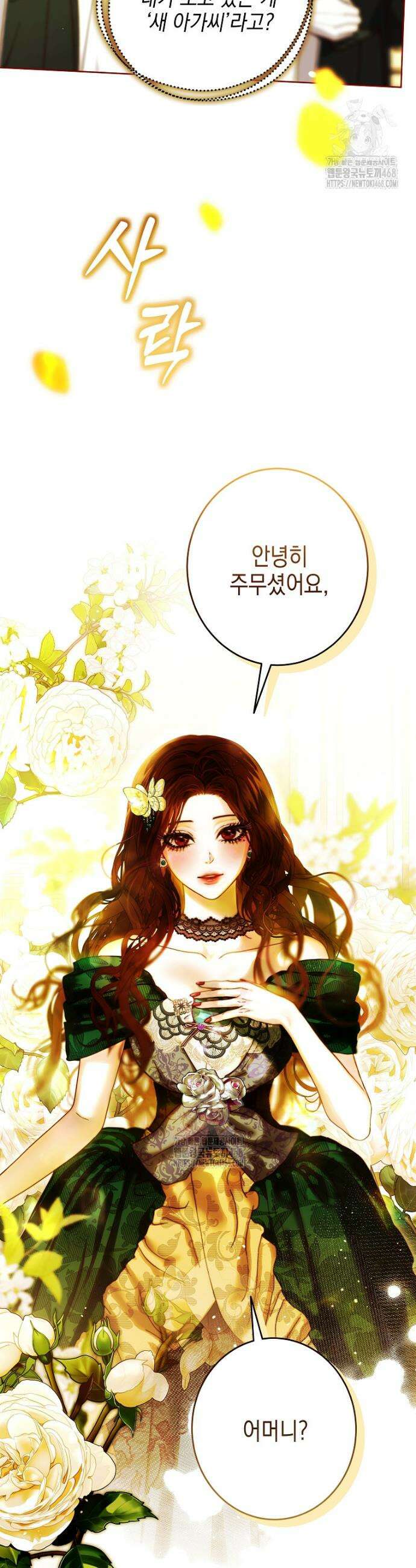 깨진 유리 구두의 조각 3화 2