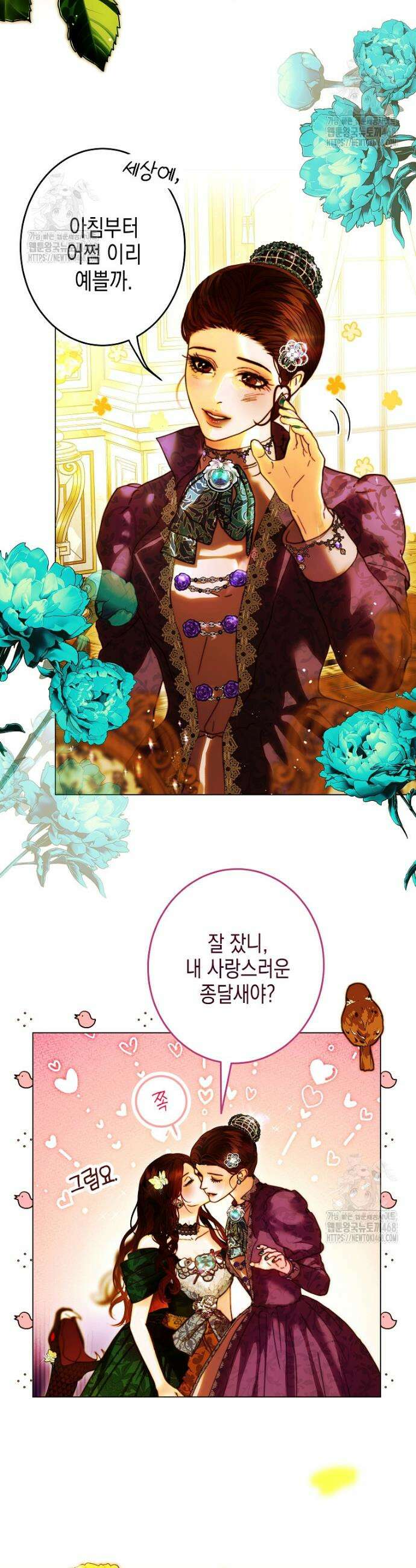깨진 유리 구두의 조각 3화 3