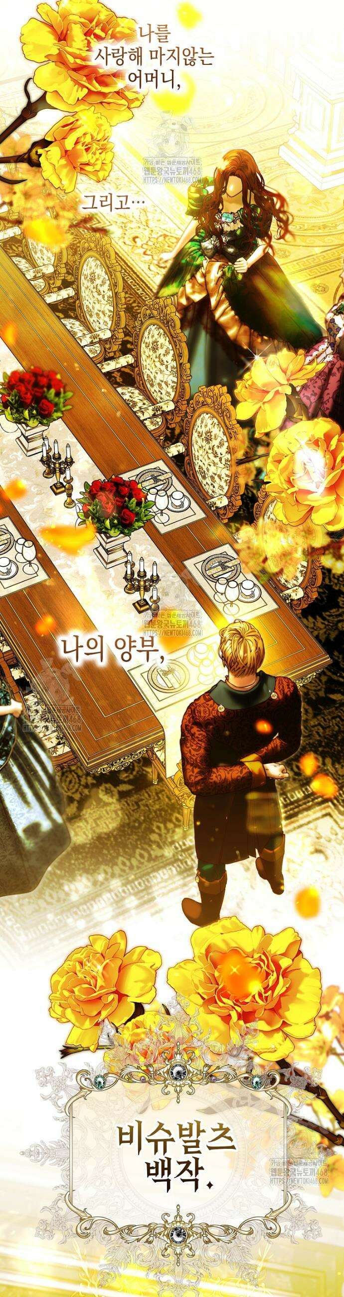 깨진 유리 구두의 조각 3화 4