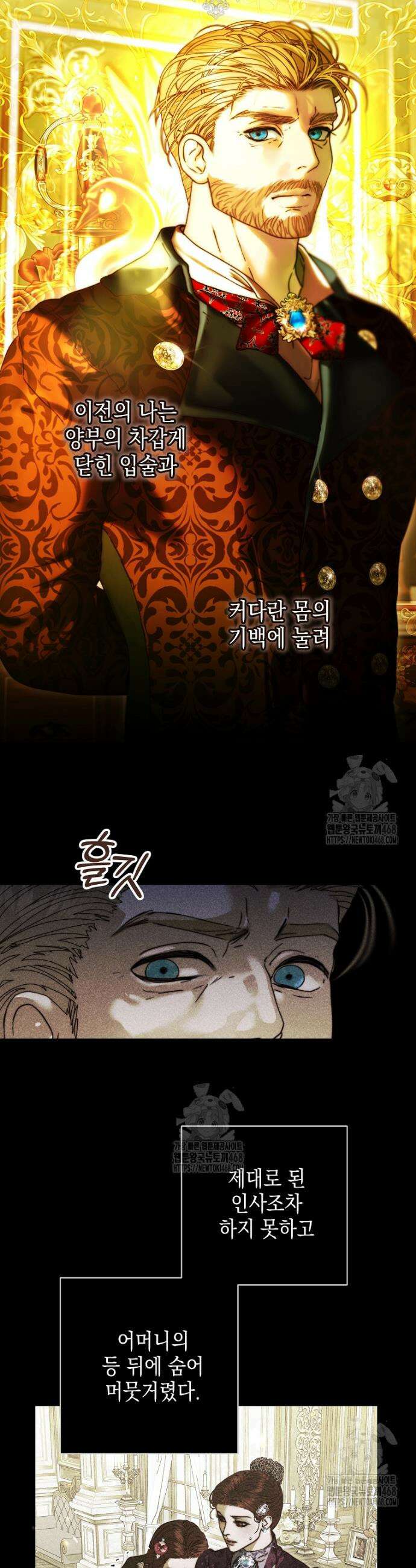 깨진 유리 구두의 조각 3화 5