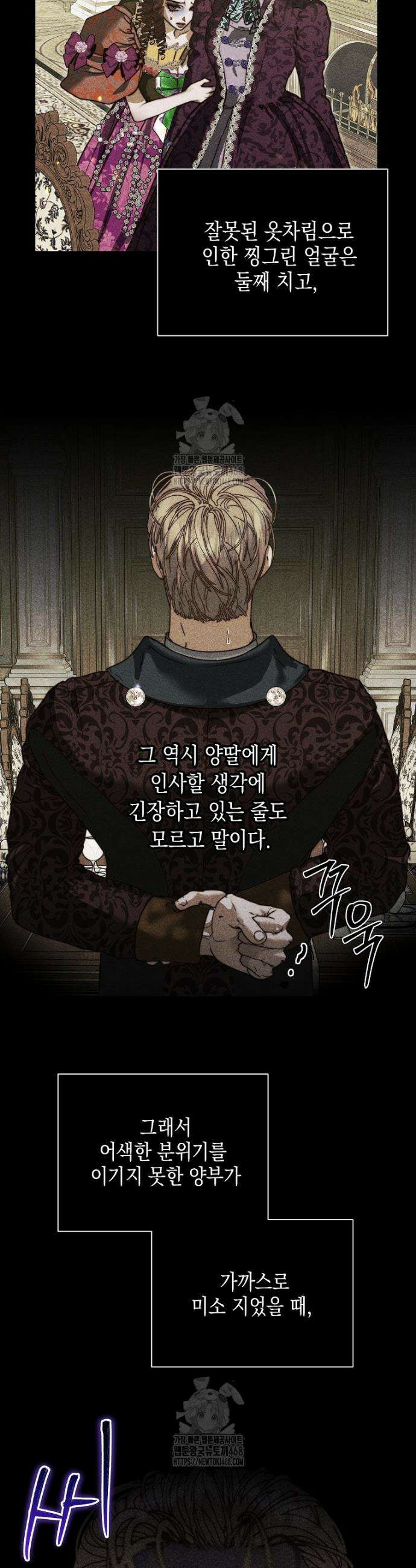 깨진 유리 구두의 조각 3화 6