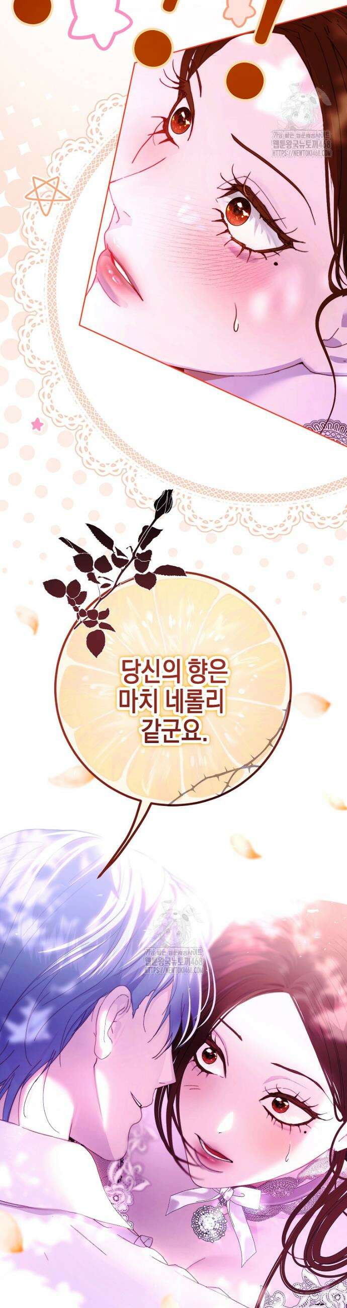 깨진 유리 구두의 조각 13화 2
