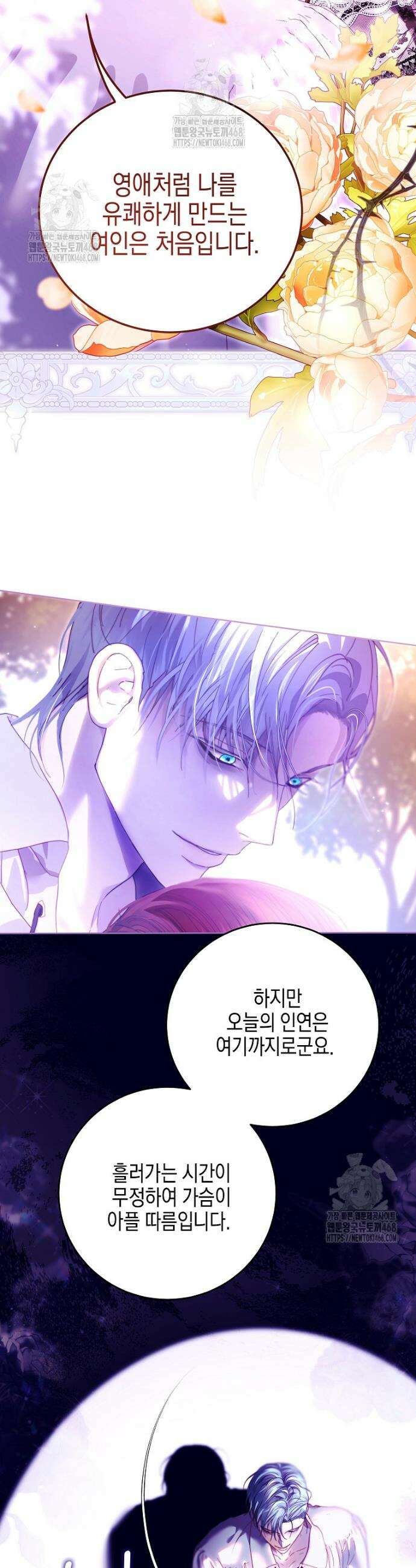 깨진 유리 구두의 조각 13화 3
