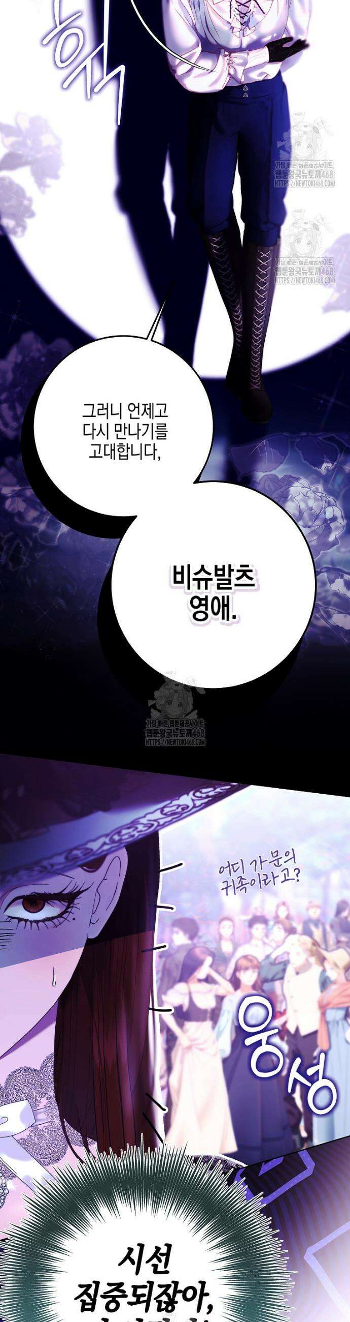 깨진 유리 구두의 조각 13화 4