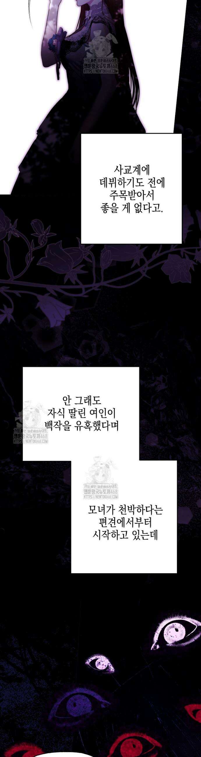 깨진 유리 구두의 조각 13화 6