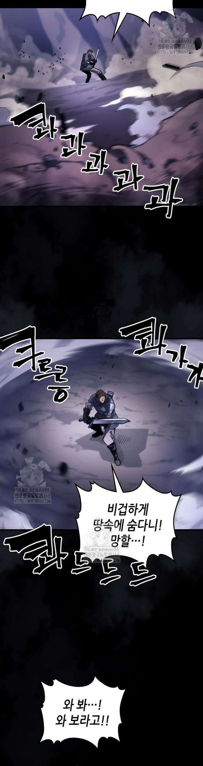 보스 몹답게 행동하세요, 스왈로우 씨! 98화 2