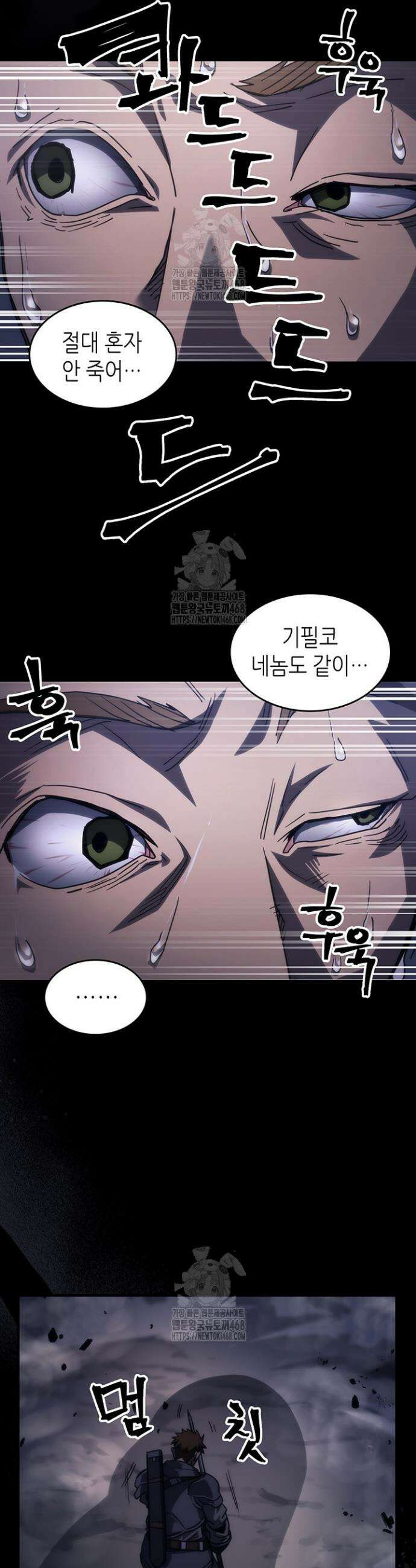 보스 몹답게 행동하세요, 스왈로우 씨! 98화 3