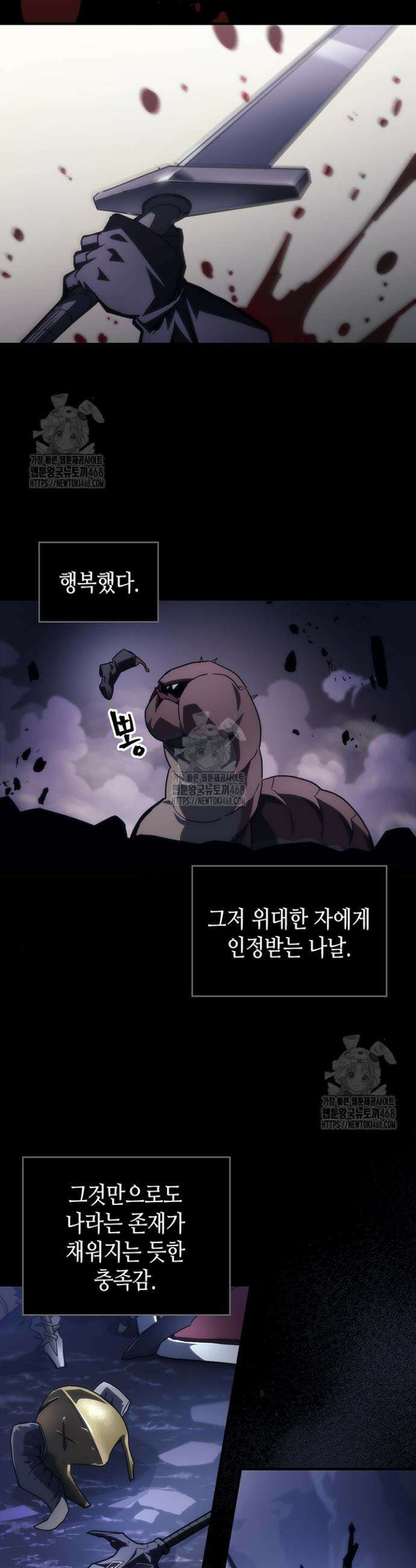 보스 몹답게 행동하세요, 스왈로우 씨! 98화 5