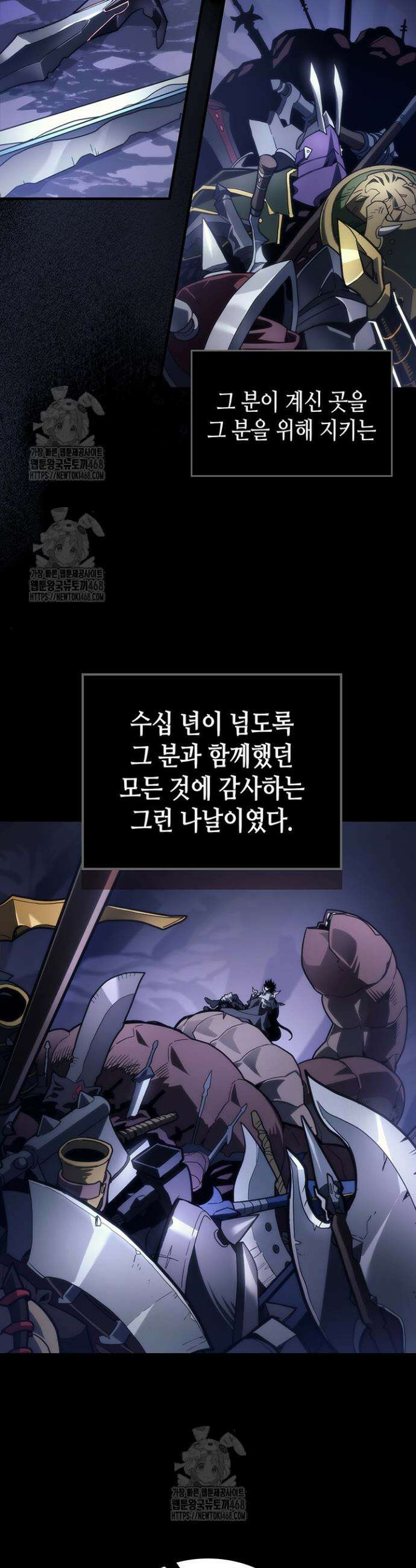 보스 몹답게 행동하세요, 스왈로우 씨! 98화 6