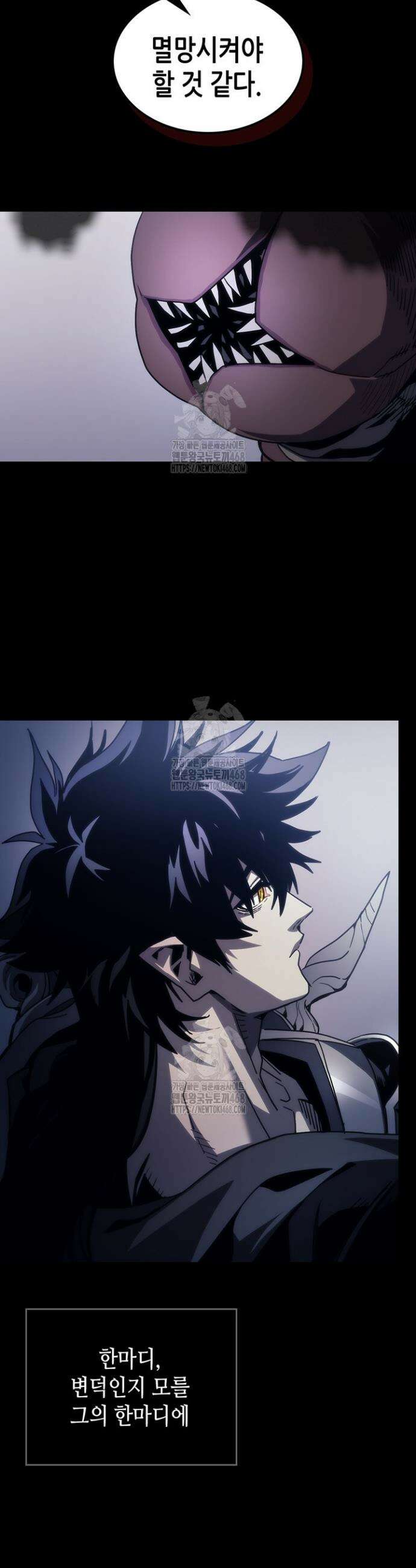 보스 몹답게 행동하세요, 스왈로우 씨! 98화 7