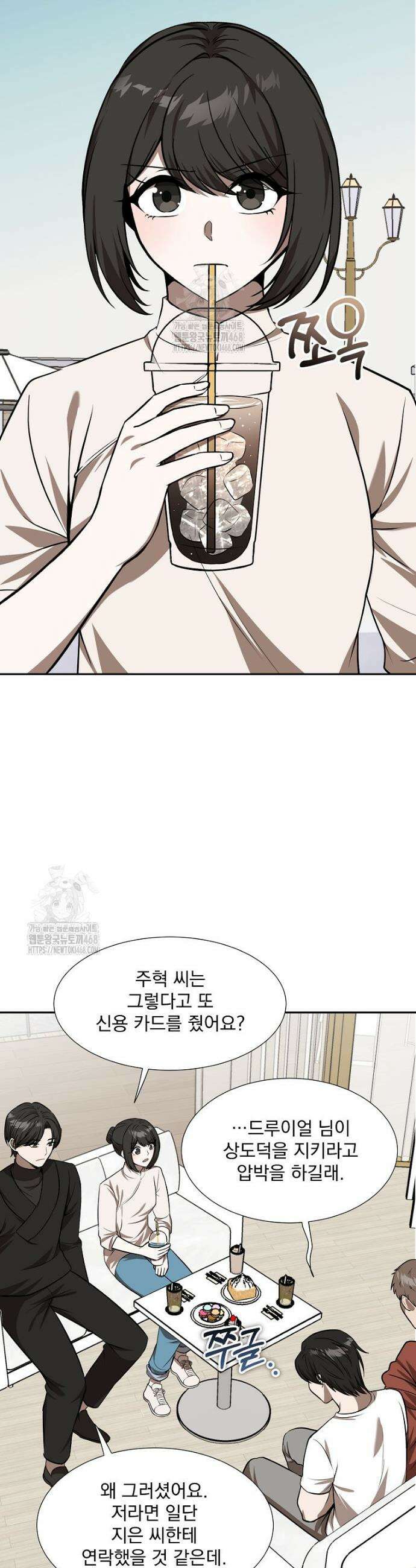 던전 안 푸드 트럭 사장님 86화 2