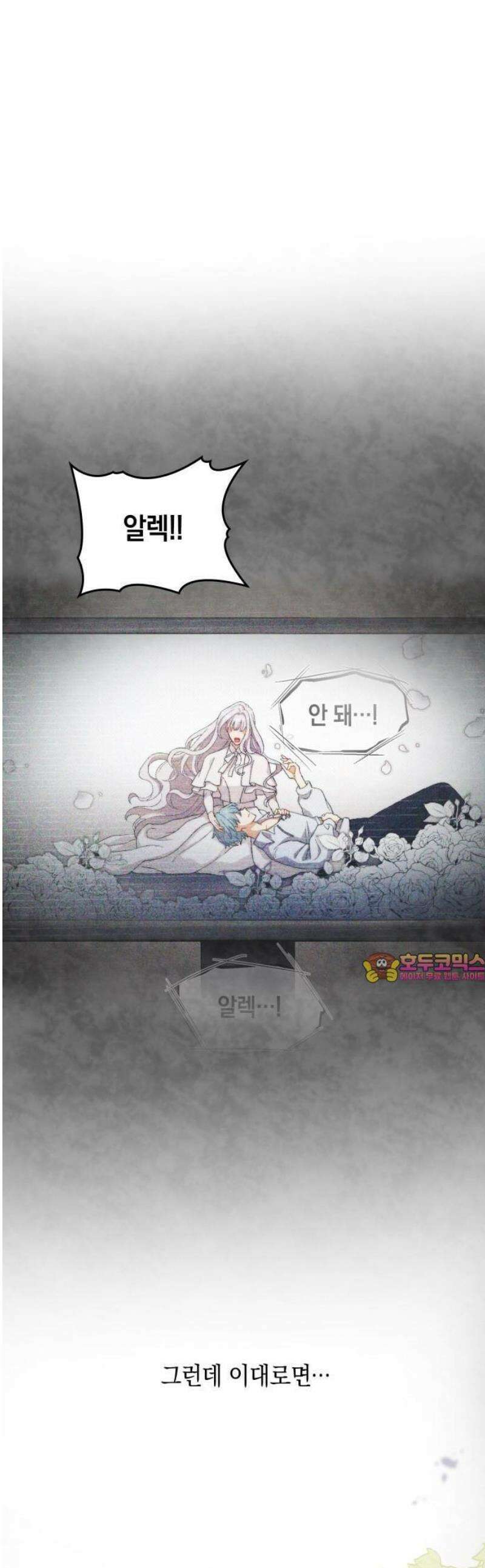 나를 향한 최애의 한결같은 집착 3화 최애의 × ×을 만드는 거야！ 1