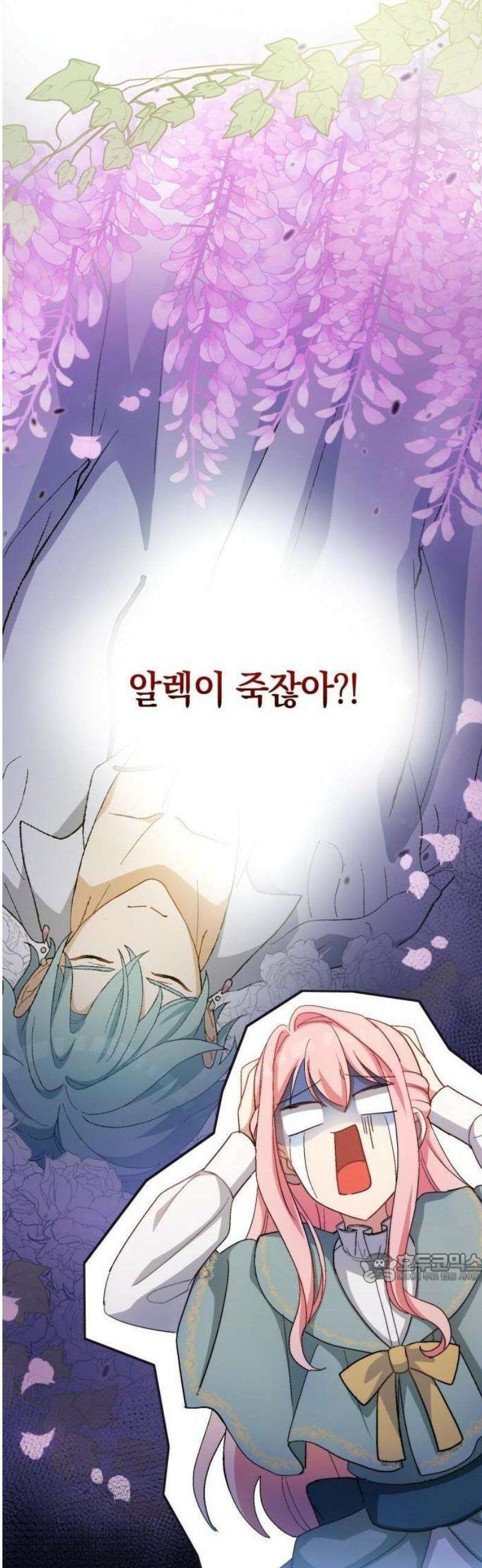 나를 향한 최애의 한결같은 집착 3화 최애의 × ×을 만드는 거야！ 2