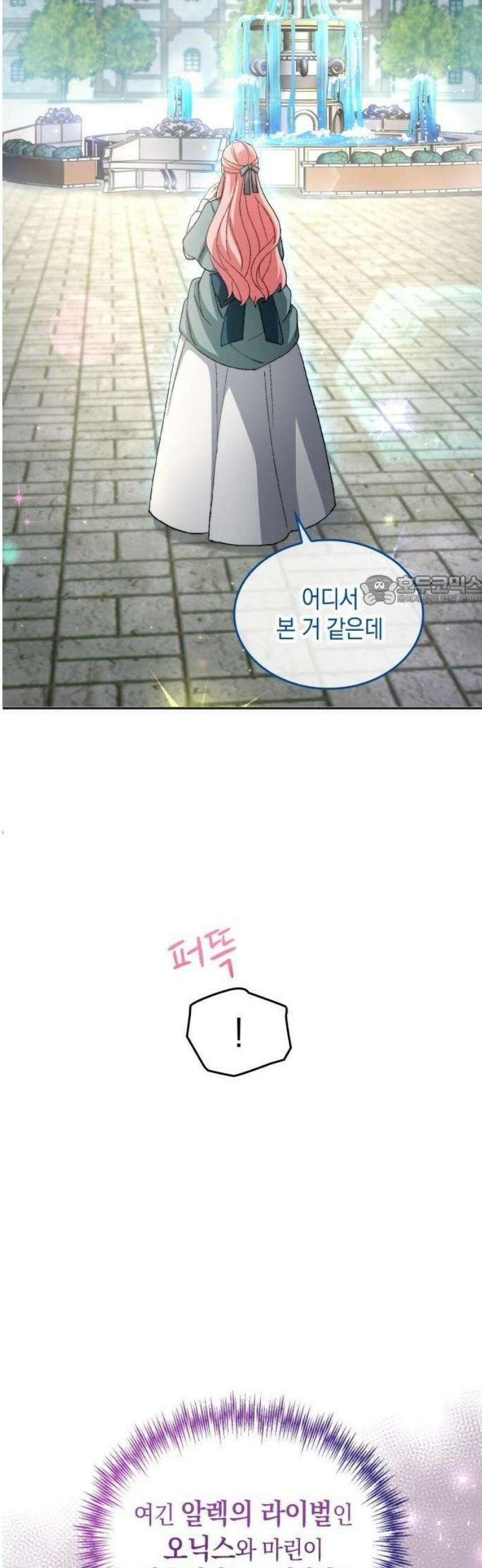 나를 향한 최애의 한결같은 집착 3화 최애의 × ×을 만드는 거야！ 6