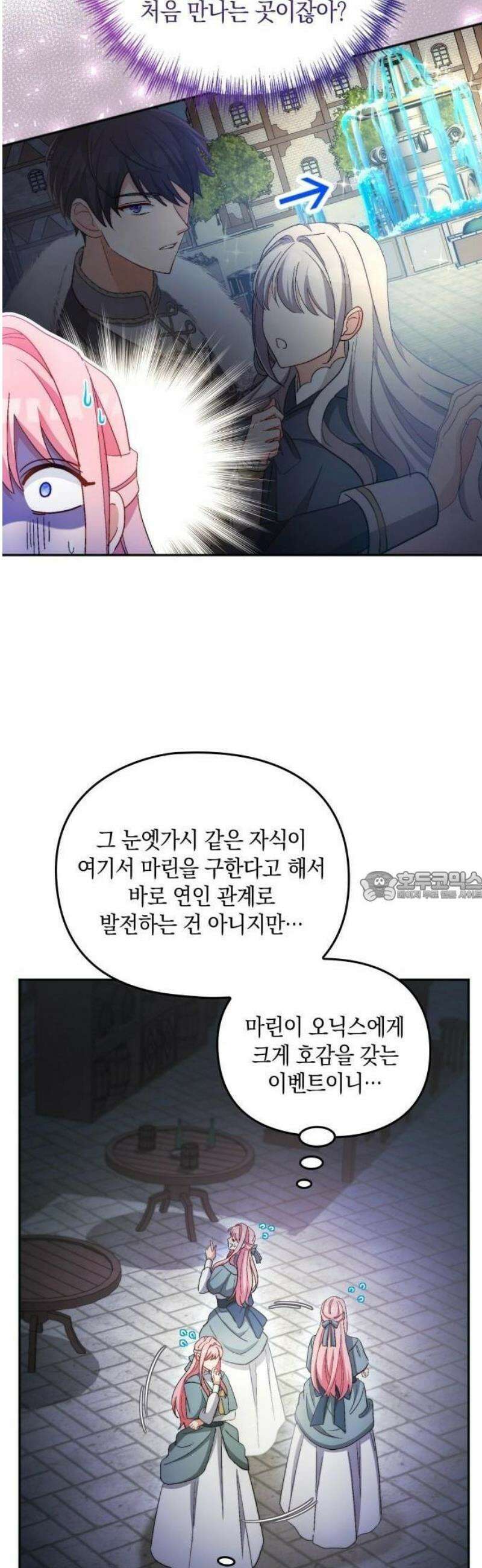 나를 향한 최애의 한결같은 집착 3화 최애의 × ×을 만드는 거야！ 7