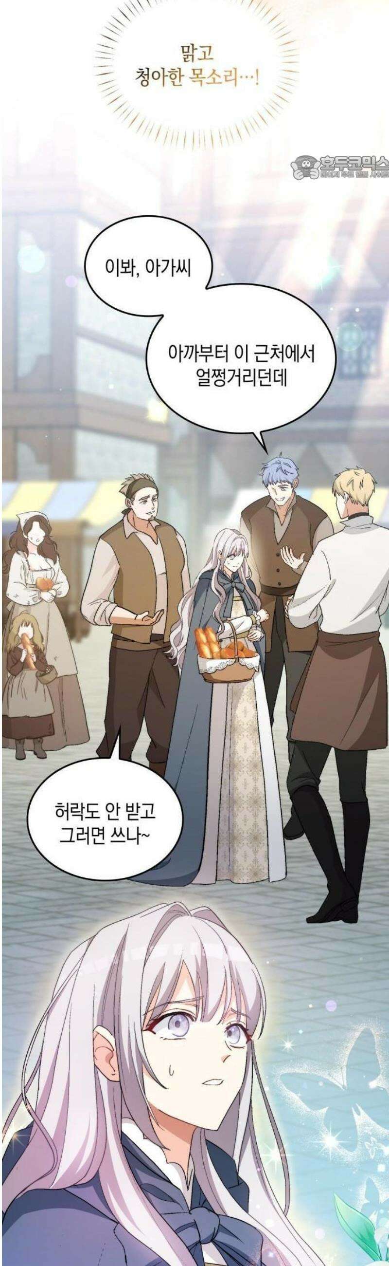 나를 향한 최애의 한결같은 집착 3화 최애의 × ×을 만드는 거야！ 11