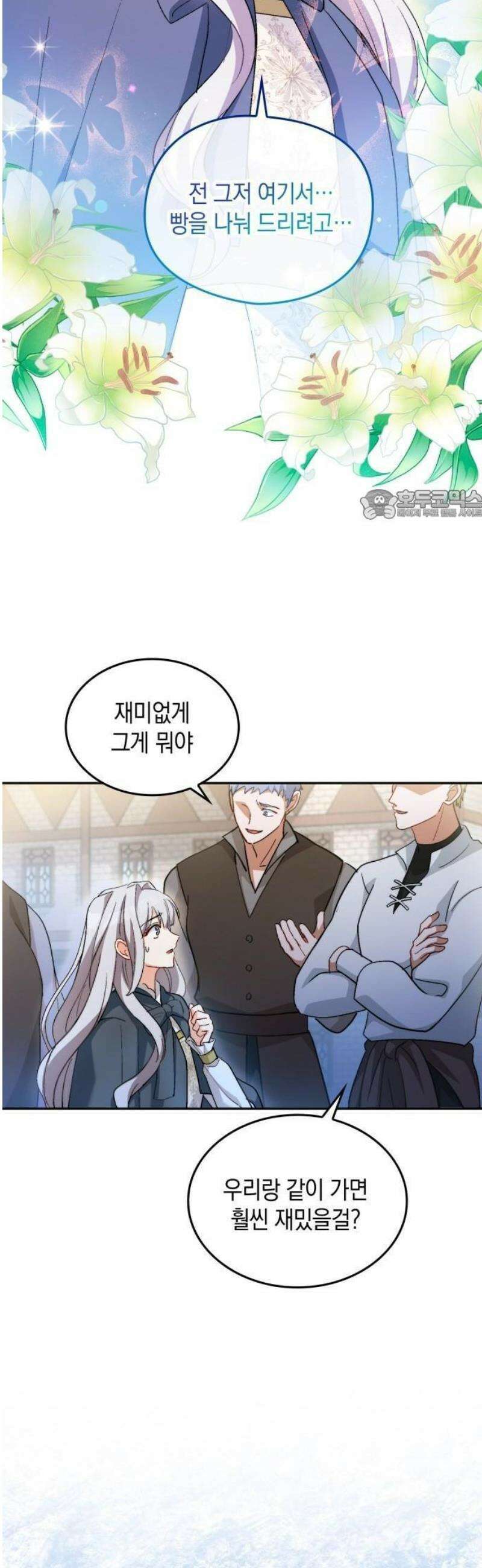 나를 향한 최애의 한결같은 집착 3화 최애의 × ×을 만드는 거야！ 12