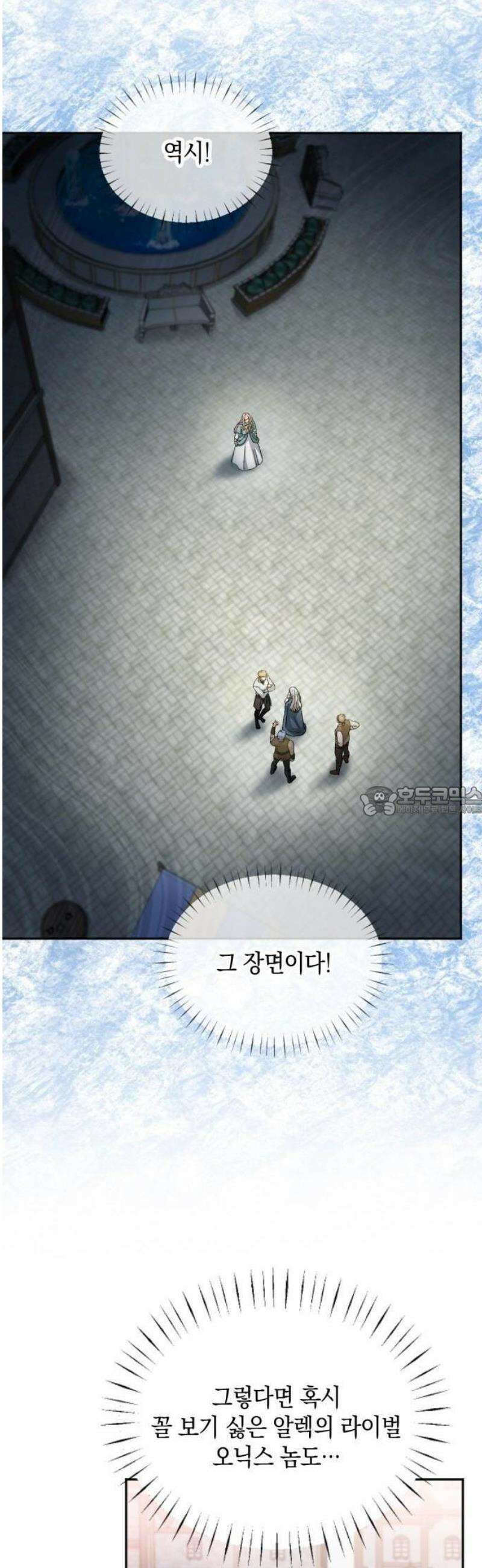 나를 향한 최애의 한결같은 집착 3화 최애의 × ×을 만드는 거야！ 13