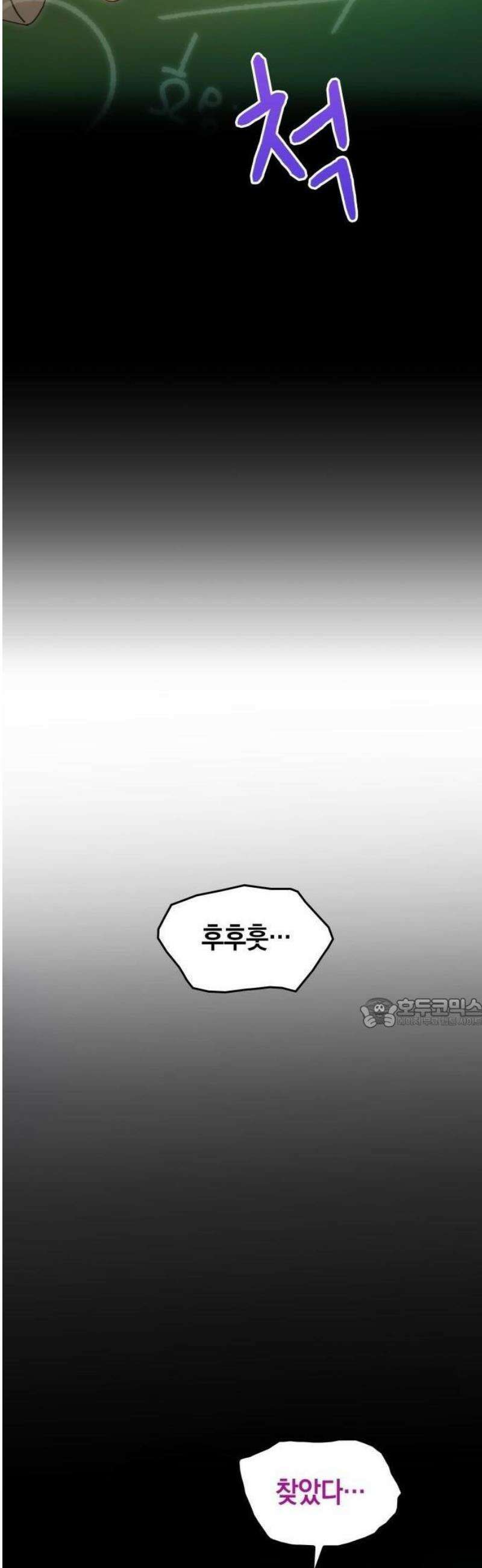 나를 향한 최애의 한결같은 집착 3화 최애의 × ×을 만드는 거야！ 20