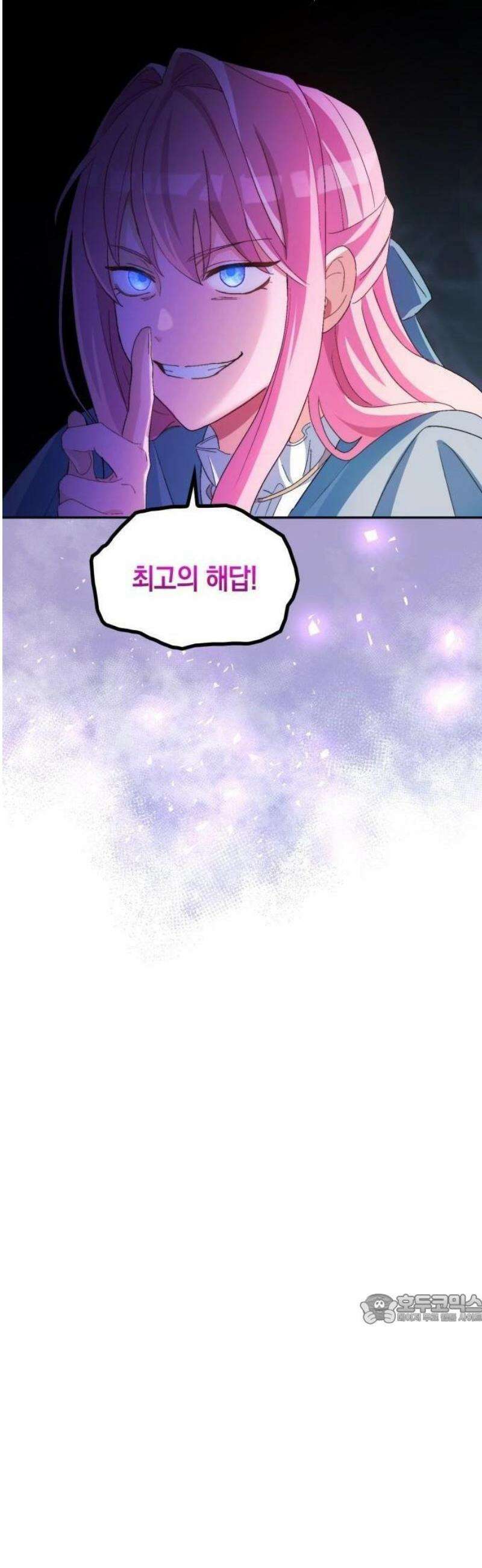 나를 향한 최애의 한결같은 집착 3화 최애의 × ×을 만드는 거야！ 21