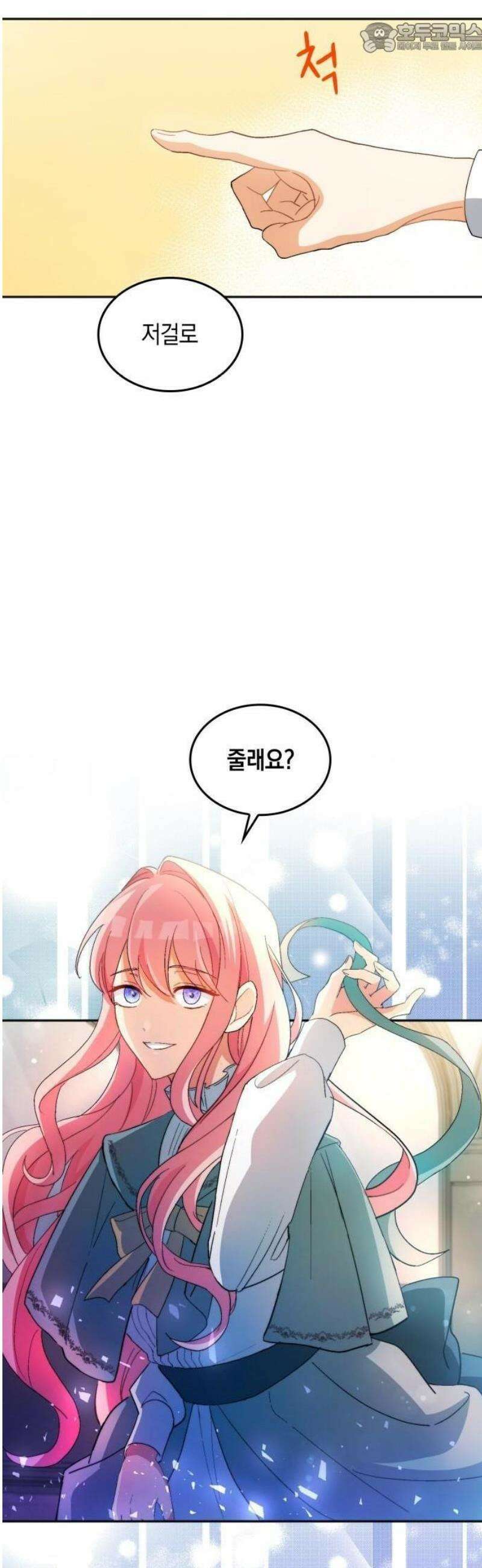 나를 향한 최애의 한결같은 집착 3화 최애의 × ×을 만드는 거야！ 23